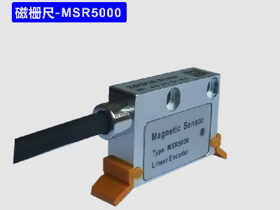 磁栅尺MSR5000