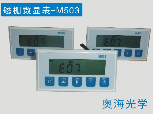 磁栅数显表-M503