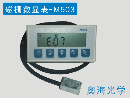 磁栅数显表-M503